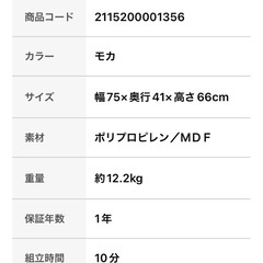 ニトリ製　フィッツプラスNY2 ホワイト幅75㎝の画像