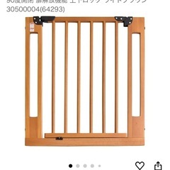 【中古】ベビーゲート2個セットの画像