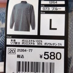 ヒートテック　新品未開封未使用品の画像