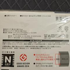 値下げしました【未開封】ニトリ 掛布団カバー Nクールスーパー ダブルサイズの画像