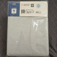 値下げしました【未開封】ニトリ 掛布団カバー Nクールスーパー ダブルサイズの画像