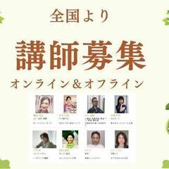 フラワー講師の募集のご案内です。【一般社団法人日本カルチャー協会】