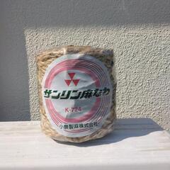 商談済みです　麻なわ　No3.の画像