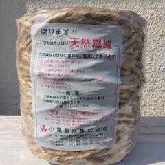 商談済みです　麻なわ　No3.の画像