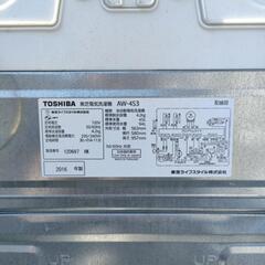 東芝 TWIN AIR DRY AW-4S3
