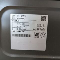 リンナイ　LPガスコンロ　21年製　KG35NBKL