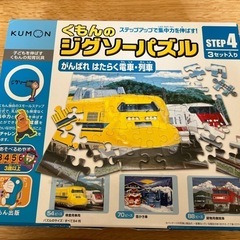 くもんジグソーパズル　
