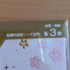 シンプルながらさりげない凹凸柄 お祝い金封3枚入りの2枚 1枚約37円相当の画像