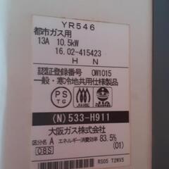 中古の瞬間湯沸かし器です。の画像