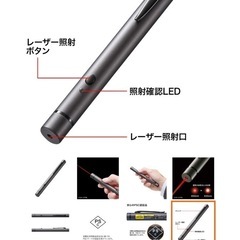 sanwa supply レーザーポインター