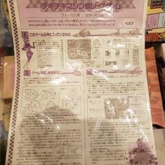 絶版チキチキマシン猛レースゲームの画像