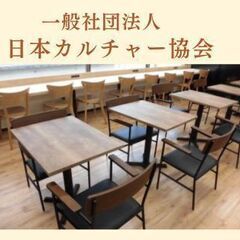 人気のコーヒーの講座を開催中　【一般社団法人日本カルチャー協会】