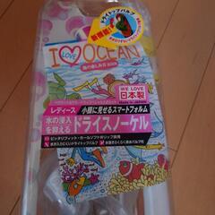 スノーケル☆レディースの画像