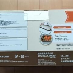 ポータブル弁当箱型炊飯器の画像