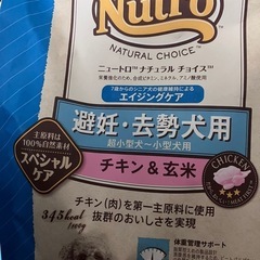 ニュートロナチュラルチョイス