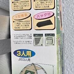 相談中）3人用ドームテントの画像