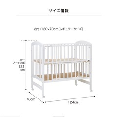 『受け渡し予定者決定済み』ベビーベッド