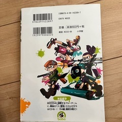 漫画　スプラトゥーンの画像