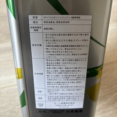 エンジンオイルの画像