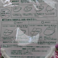 トイレ便座フタカバー　暖房専用　新品、未使用の画像