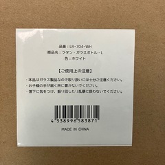 【未使用品】ラタン　花瓶の画像