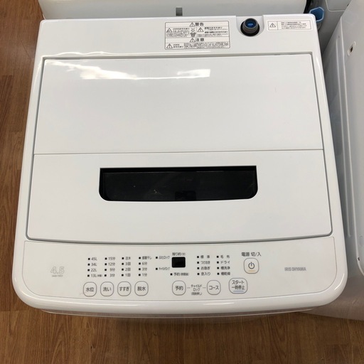 安心の1年保証付。【IRIS OHYAMA】取りに来れる方限定。