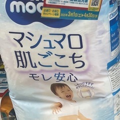 ムーニーマンLサイズ　新品3個