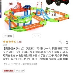 おもちゃ