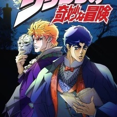 姫路ジョジョ会