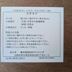 折りたたみテーブルの画像