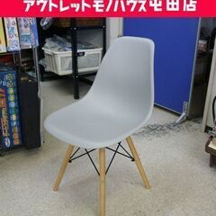 ①シェルチェア 1人掛けチェア グレー ダイニングチェア 椅子 ...