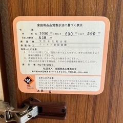 和ダンス　着物などを入れの画像