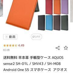 AQUOS　SH-01L羊本革 手帳型ケースブラウン