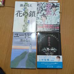 湊かなえ4冊