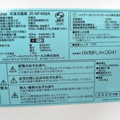 Haier 468L 大容量 4ドア 冷凍冷蔵庫　JR-NF468A 2020年製の画像