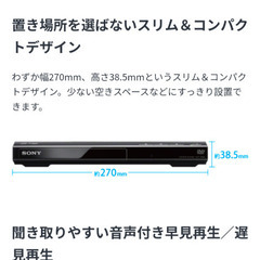 動作確認済☆SONY製　DVDプレーヤー　スリムタイプ　ケーブル付きの画像
