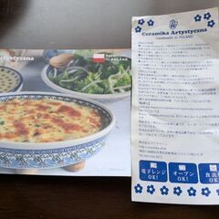 再度値下げしました　ツェラミカ　アルティスティッチナ　ポーランド食器　グラタンなどにの画像