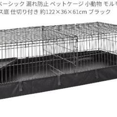 ペットゲージ 小動物 小型犬 