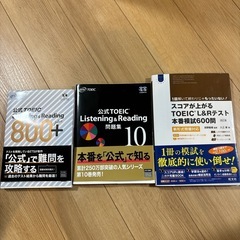 TOEIC 問題集
