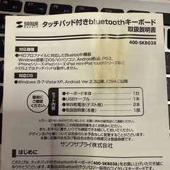 SANWA SUPPLY Bluetooth タッチパッド付きキーボードの画像