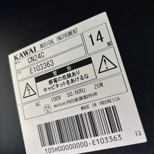 KAWAI  電子ピアノ　CN24C