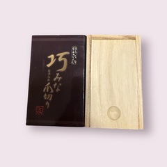 巧みなお手入れ 爪切り ニッパータイプ 桐箱入りの画像
