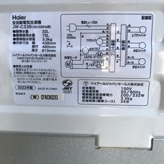 ハイアール/3.3kg 全自動洗濯機 ホワイト /JW-C33B-W