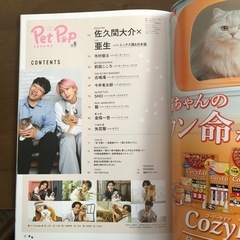 PETPOP   SQUARE 2024.6
の画像