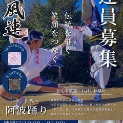 阿波踊り
