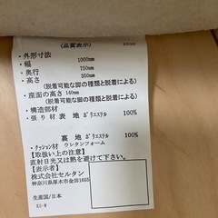 美品セルタンのローソファー3点の画像