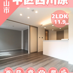 【中区西川原】ペット相談OK🐶新築2LDK！オートロック、宅配ボ...