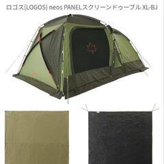 LOGOSのテント(2、3人用)