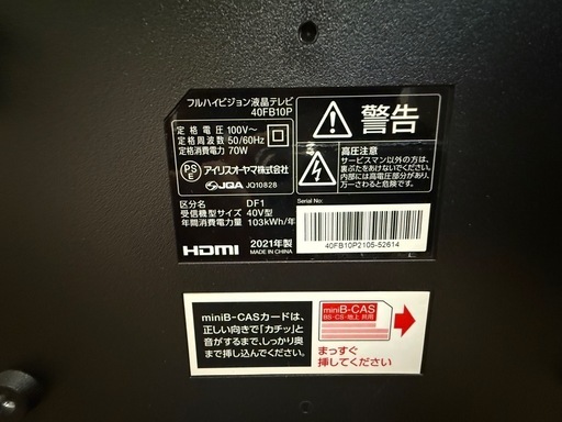 テレビ
