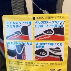 【新品】子供用マリンシューズ　青赤　19cm の画像